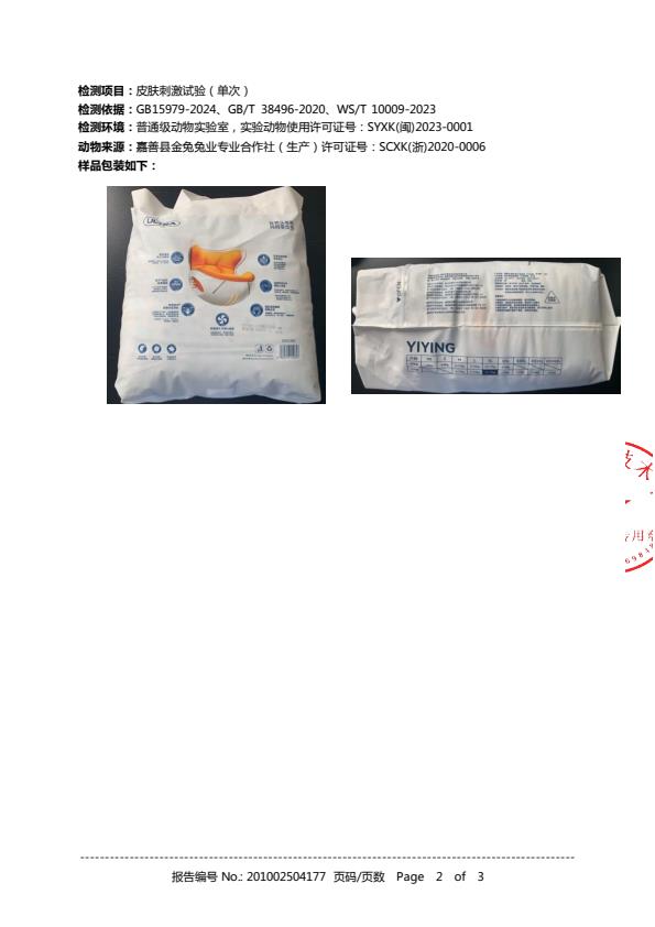 检测报告图片