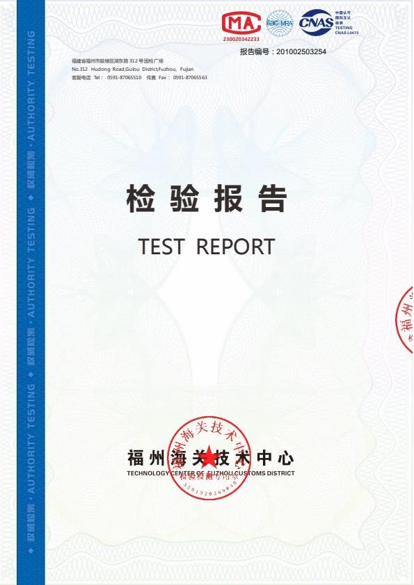 检测报告图片