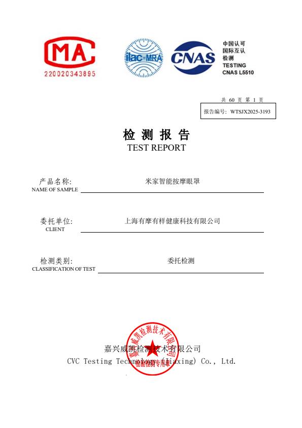 检测报告图片