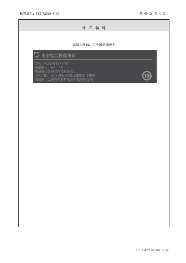 检测报告图片