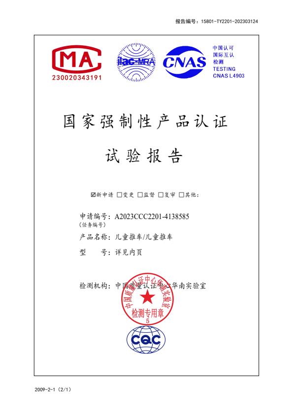检测报告图片