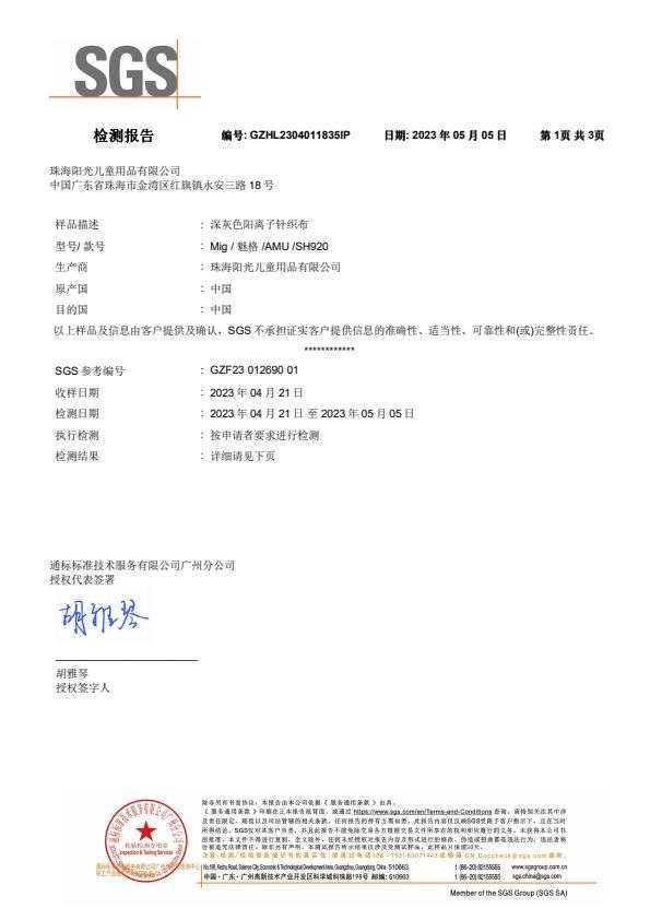 检测报告图片