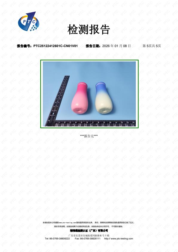 检测报告图片