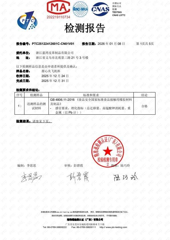 检测报告图片