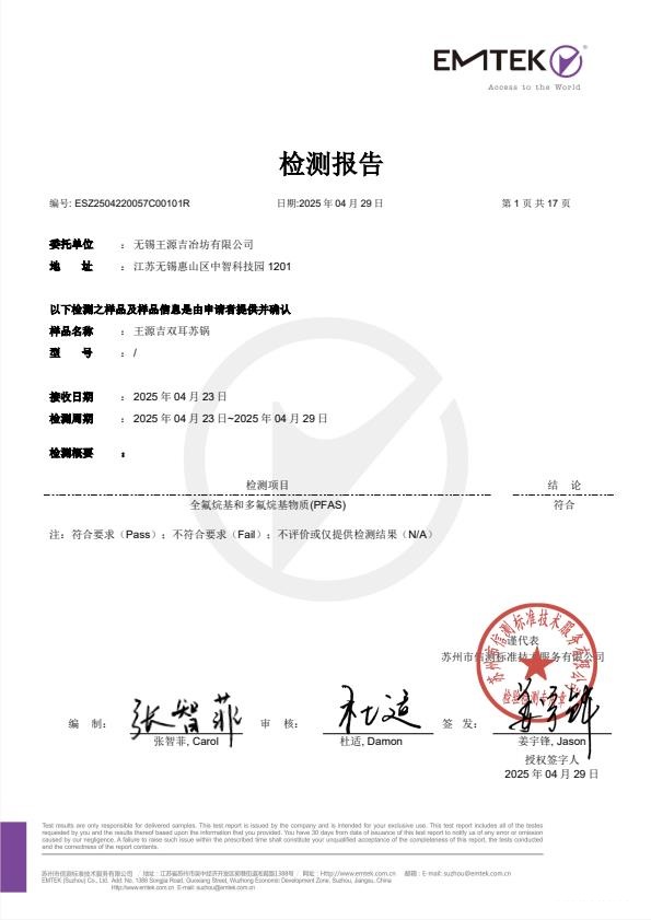 检测报告图片