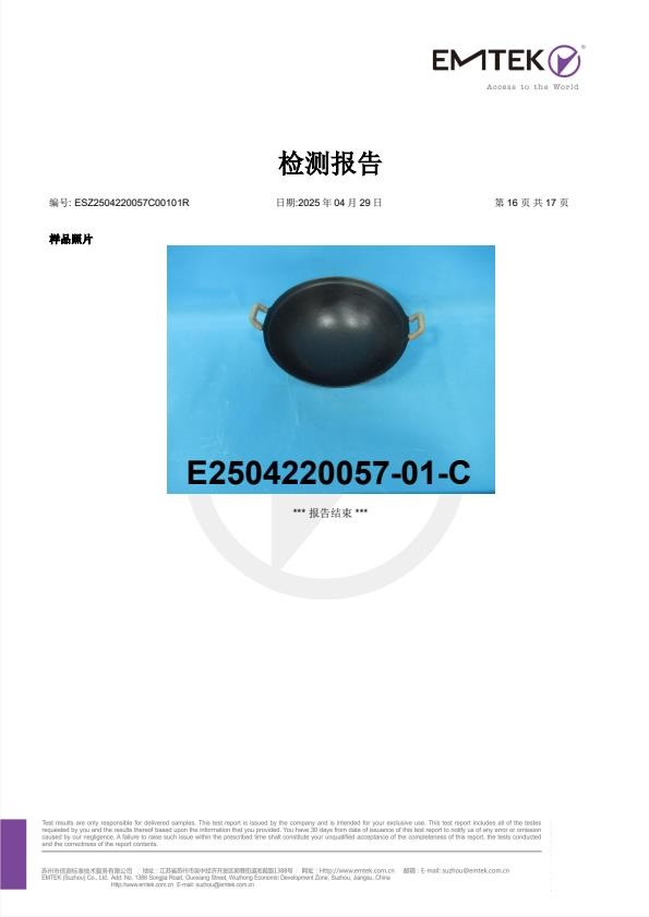 检测报告图片