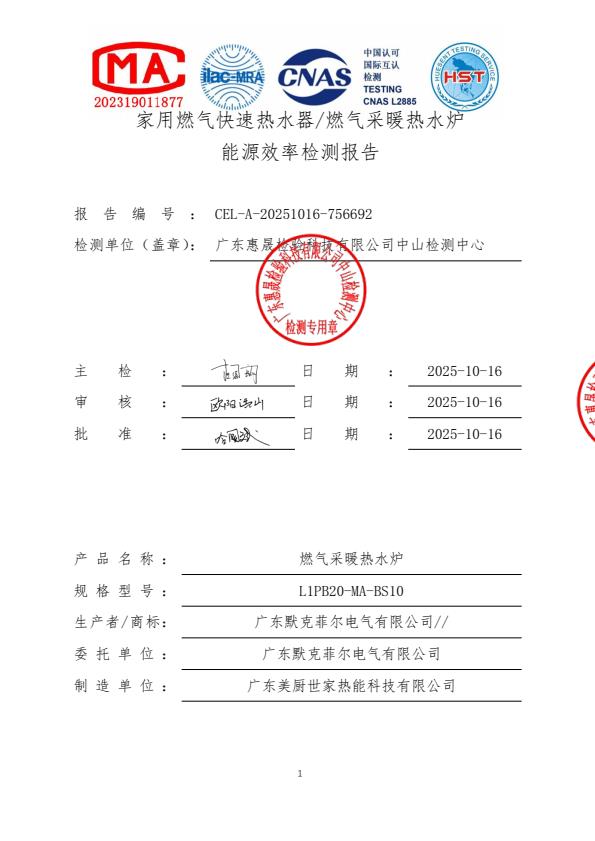 检测报告图片