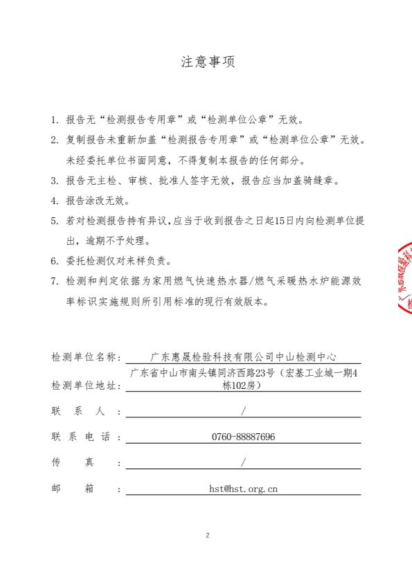检测报告图片