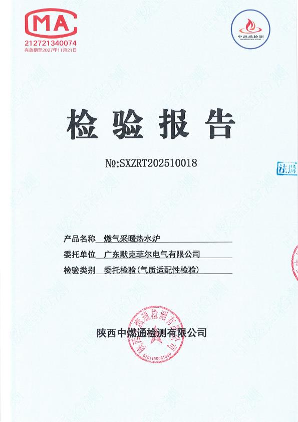 检测报告图片