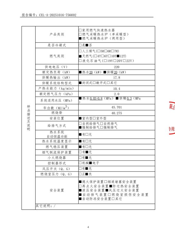 检测报告图片