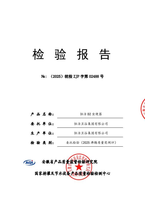 检测报告图片