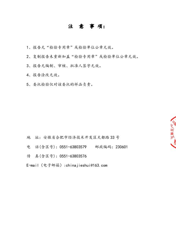 检测报告图片