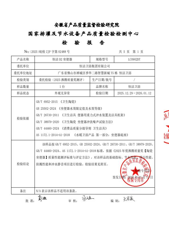 检测报告图片
