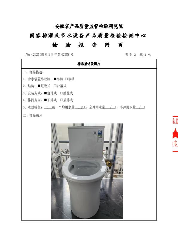检测报告图片