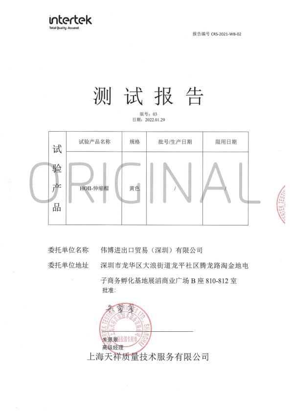 检测报告图片