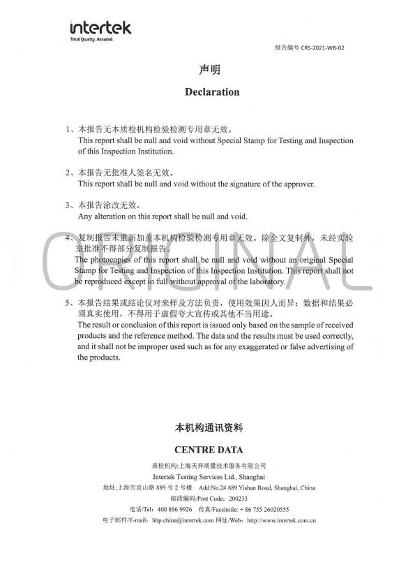 检测报告图片