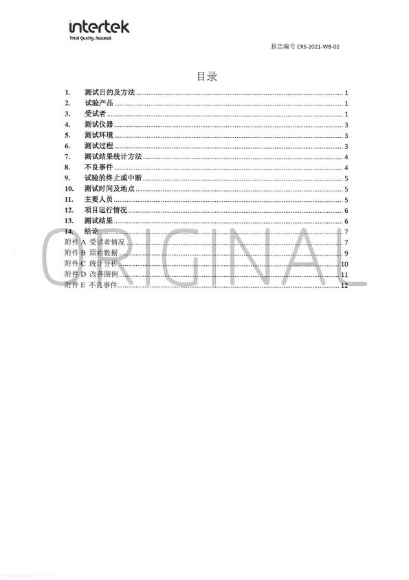 检测报告图片