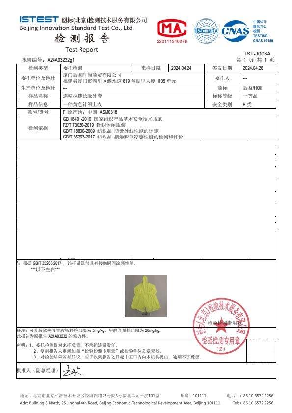 检测报告图片