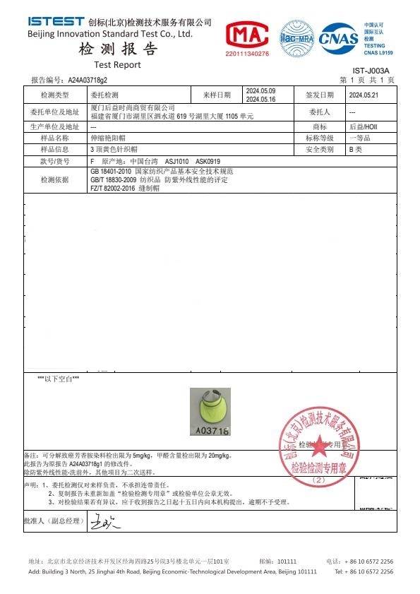 检测报告图片