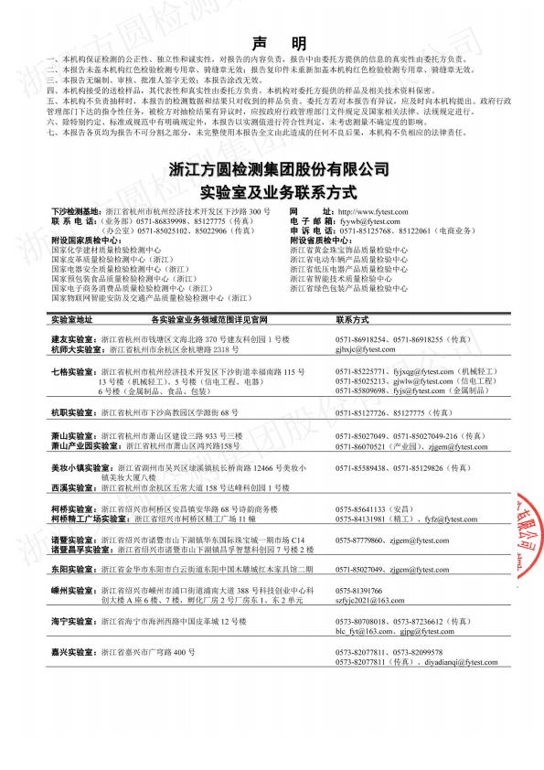 检测报告图片