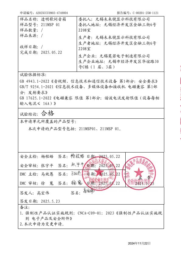 检测报告图片