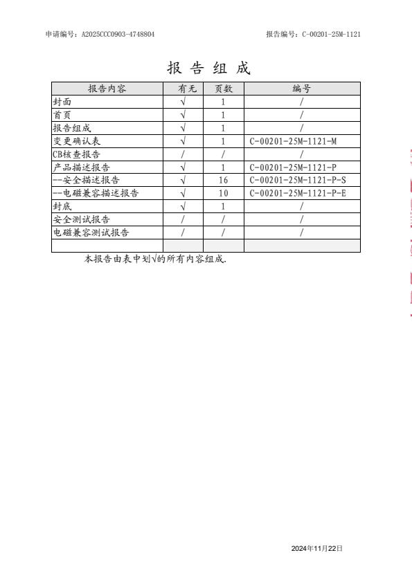 检测报告图片