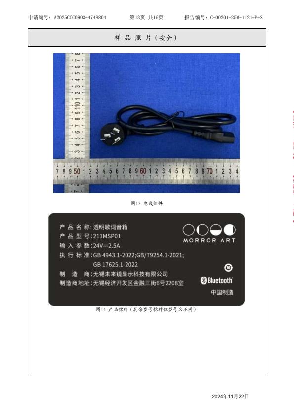 检测报告图片