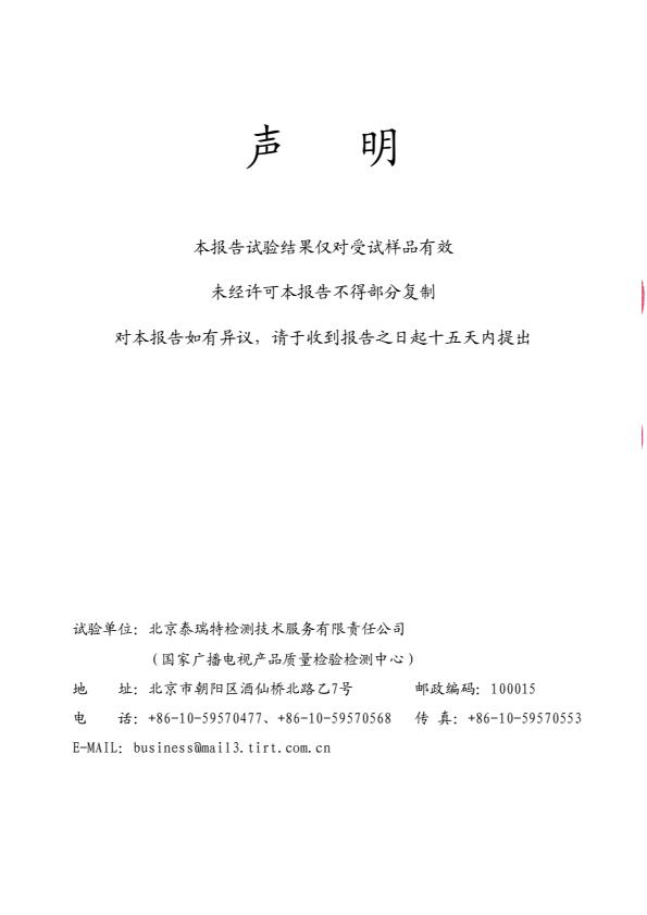 检测报告图片