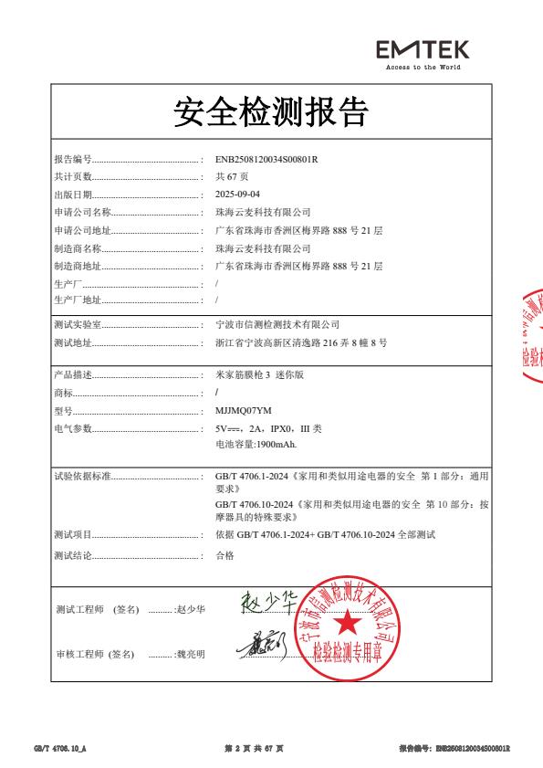 检测报告图片