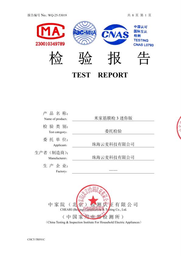 检测报告图片
