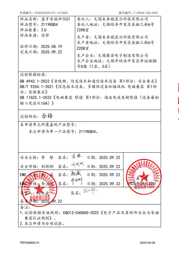 检测报告图片