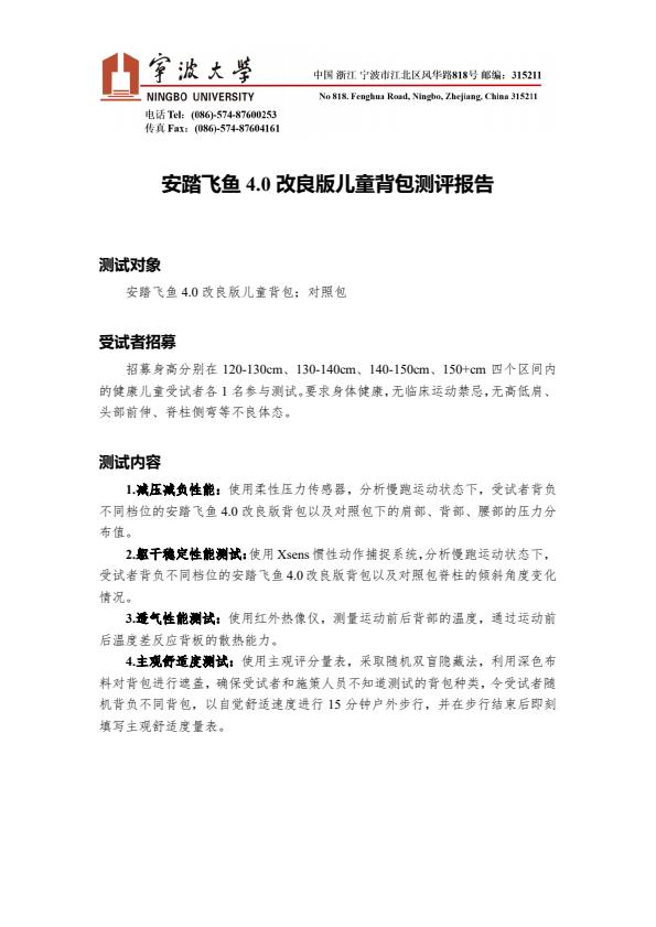 检测报告图片