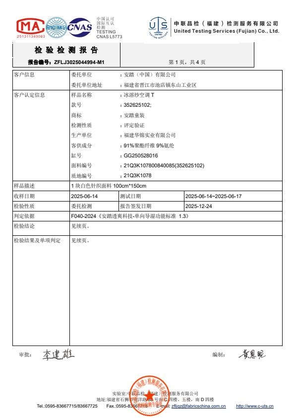 检测报告图片