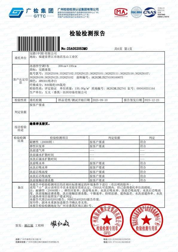 检测报告图片