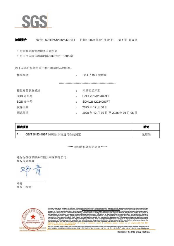 检测报告图片