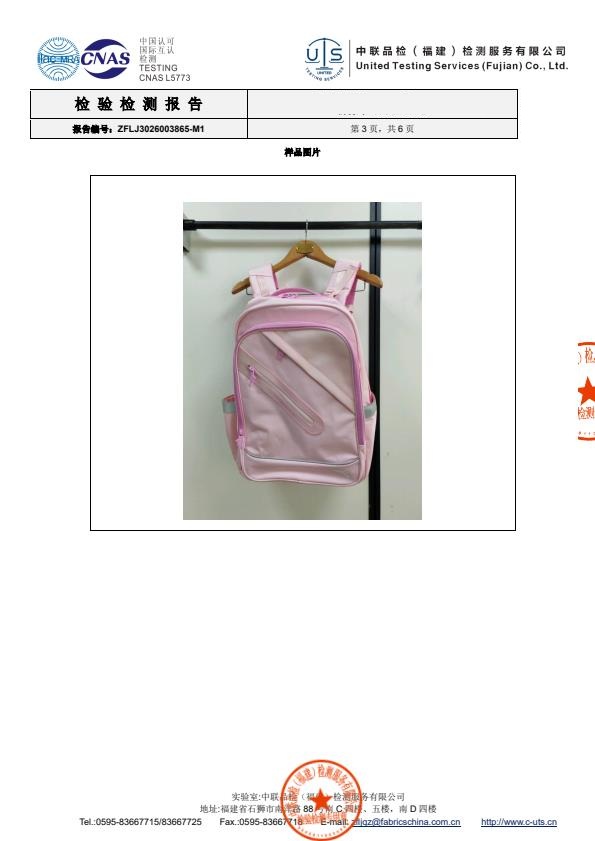 检测报告图片