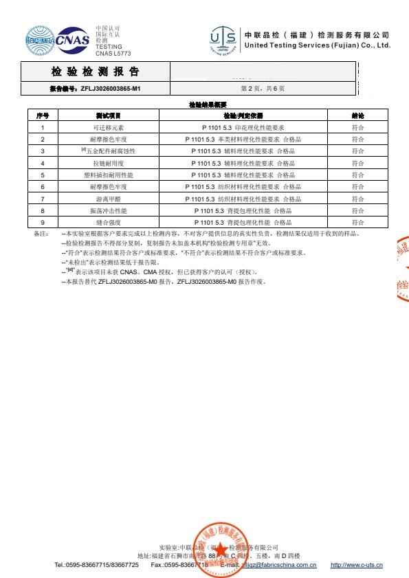 检测报告图片