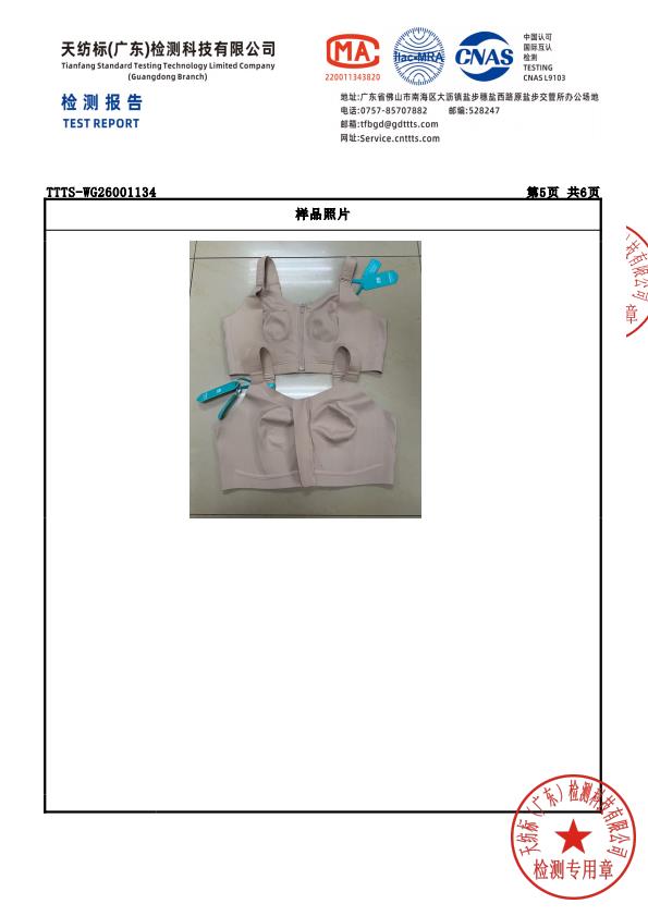 检测报告图片