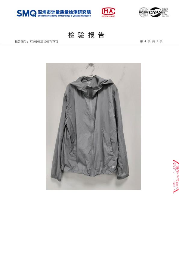 检测报告图片