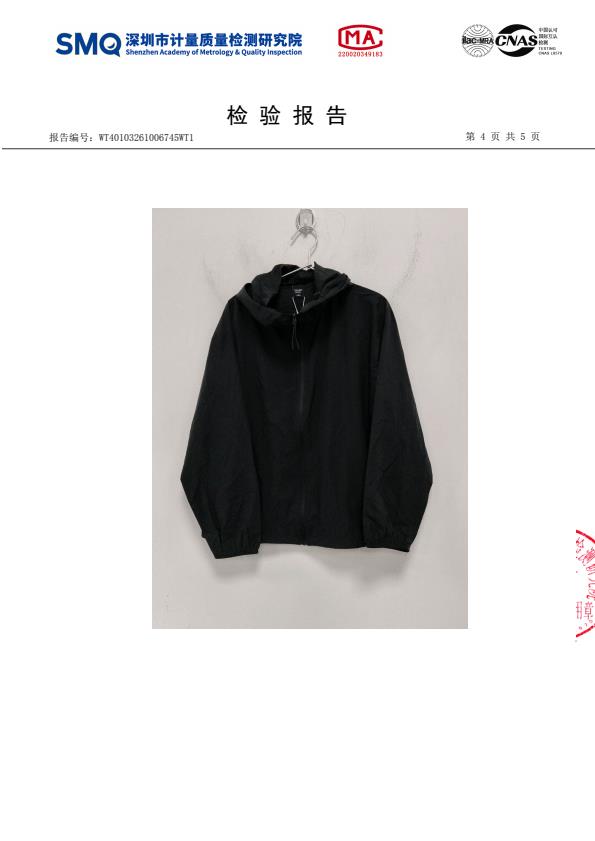 检测报告图片