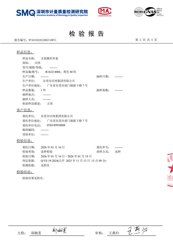 检测报告图片
