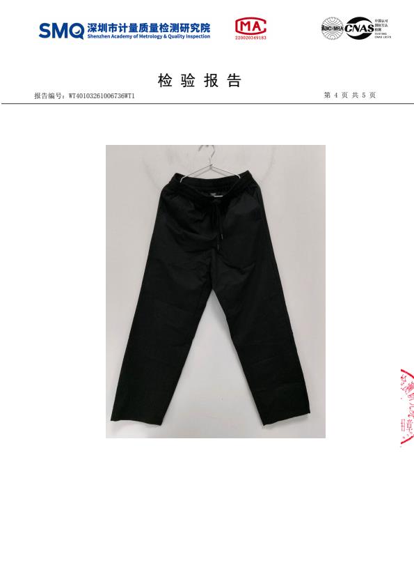 检测报告图片