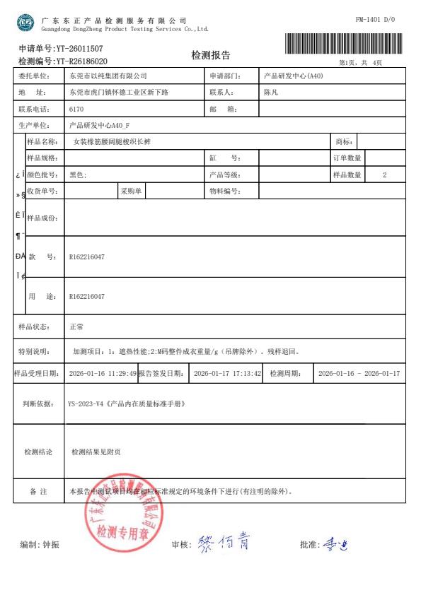 检测报告图片