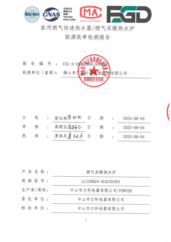 检测报告图片