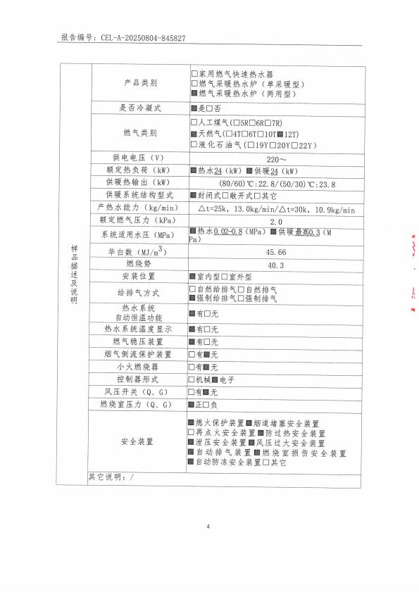 检测报告图片