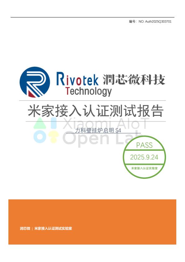 检测报告图片