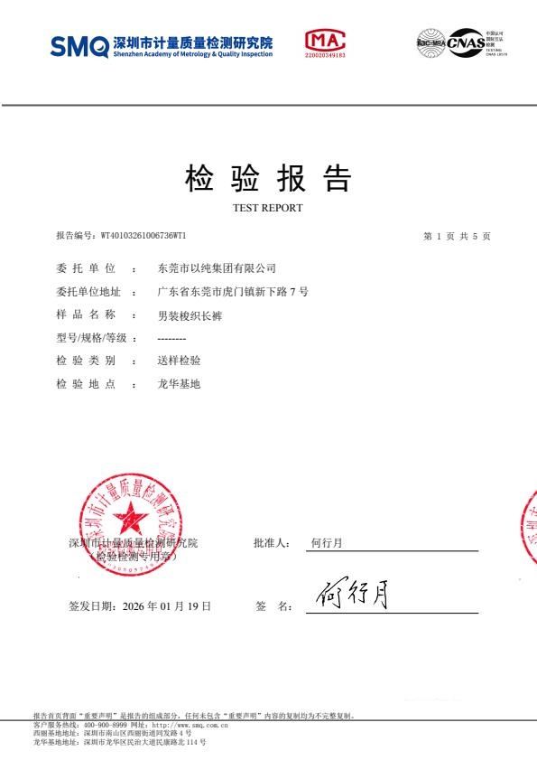 检测报告图片