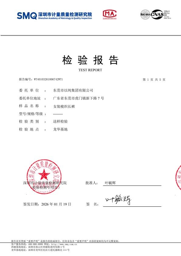 检测报告图片
