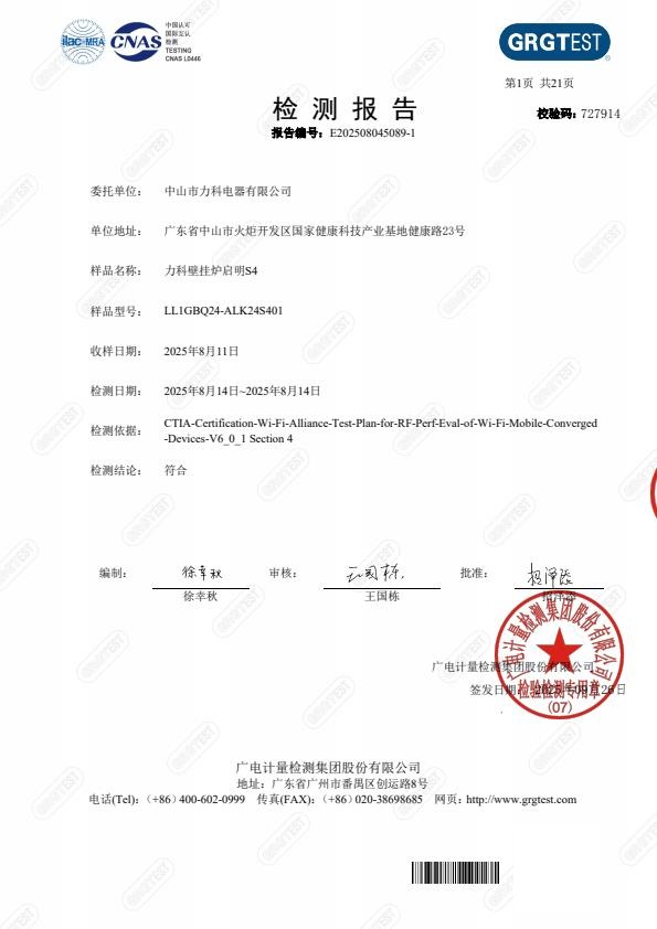 检测报告图片