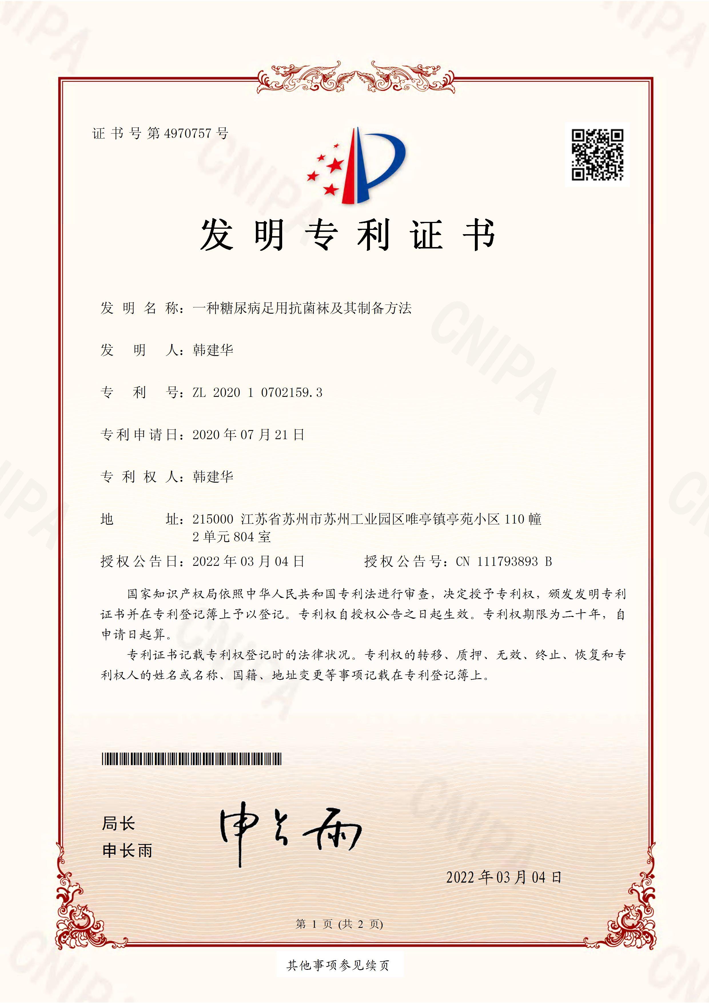 检测报告图片